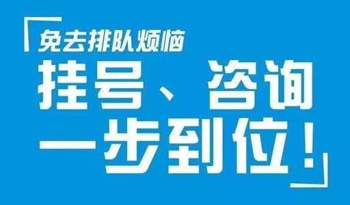 协和医院黄牛挂号靠谱_协和医院黄牛挂号电话号贩子